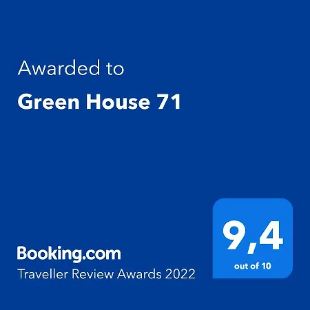 House 71 شقة